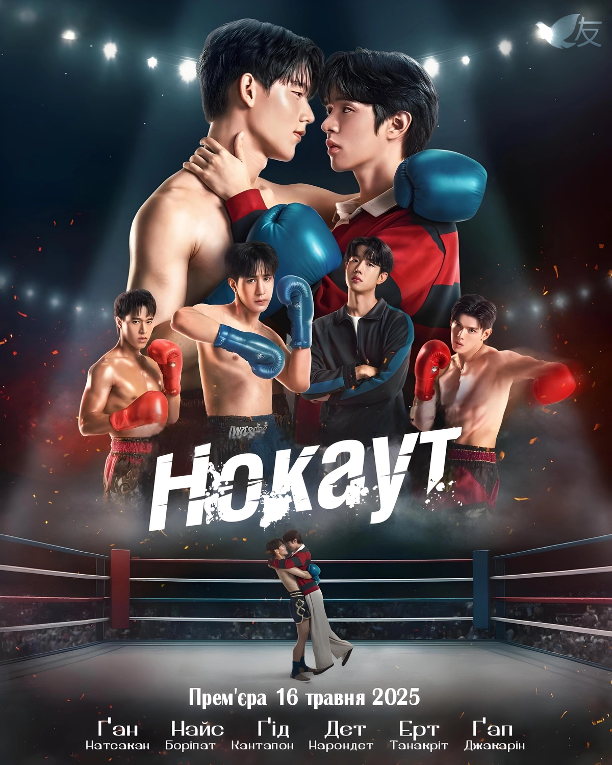 Нокаут